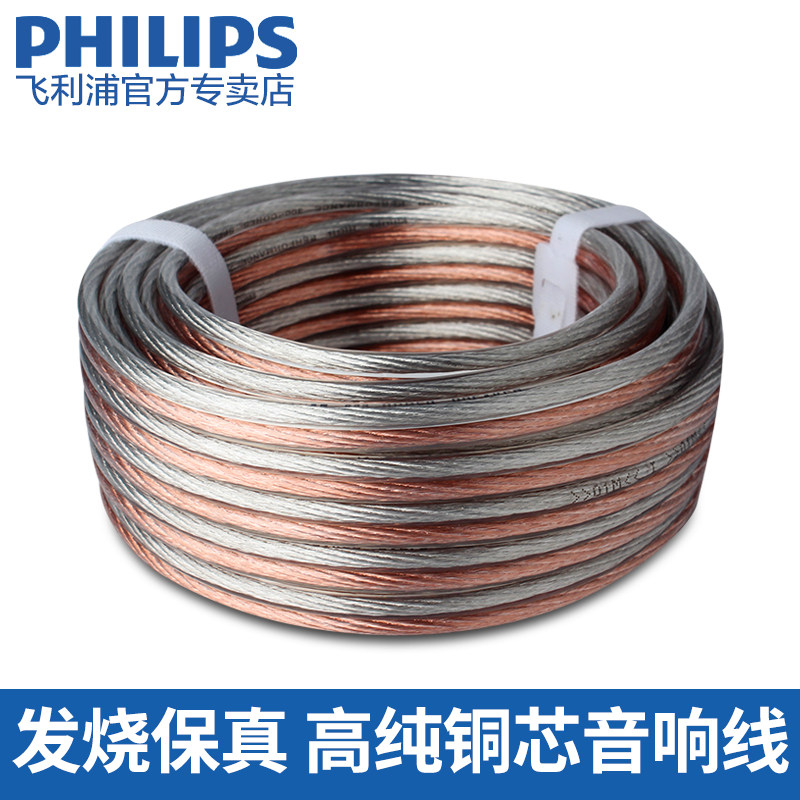 Philips/ Philips Audio Cables Fever OFC audio frequency Casual line Connecting line Horn wire Speaker wirein the Audio appliances , Video Appliance Parts , Wire  category - from Buy2taobao.com to provide professional Taobao agent buy service