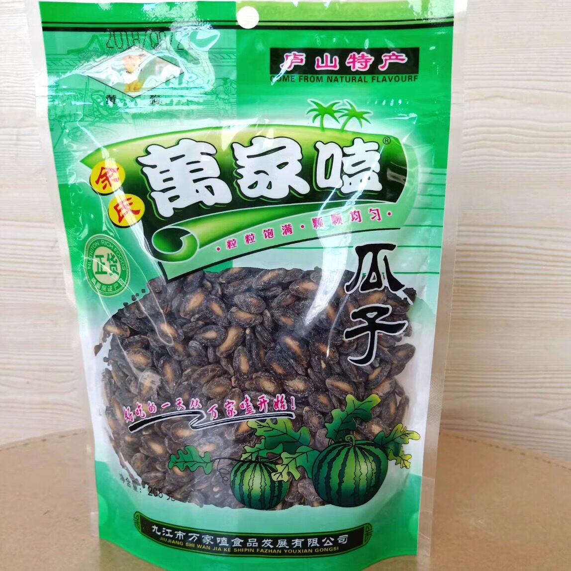 江西九江瓜子万家嗑瓜子庐山特产余氏黄狗坚果零食万家磕椒盐瓜子