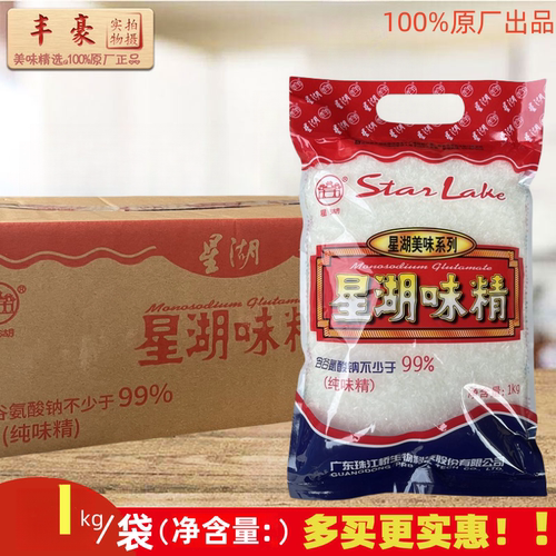 99%纯度酒店餐厅用味精