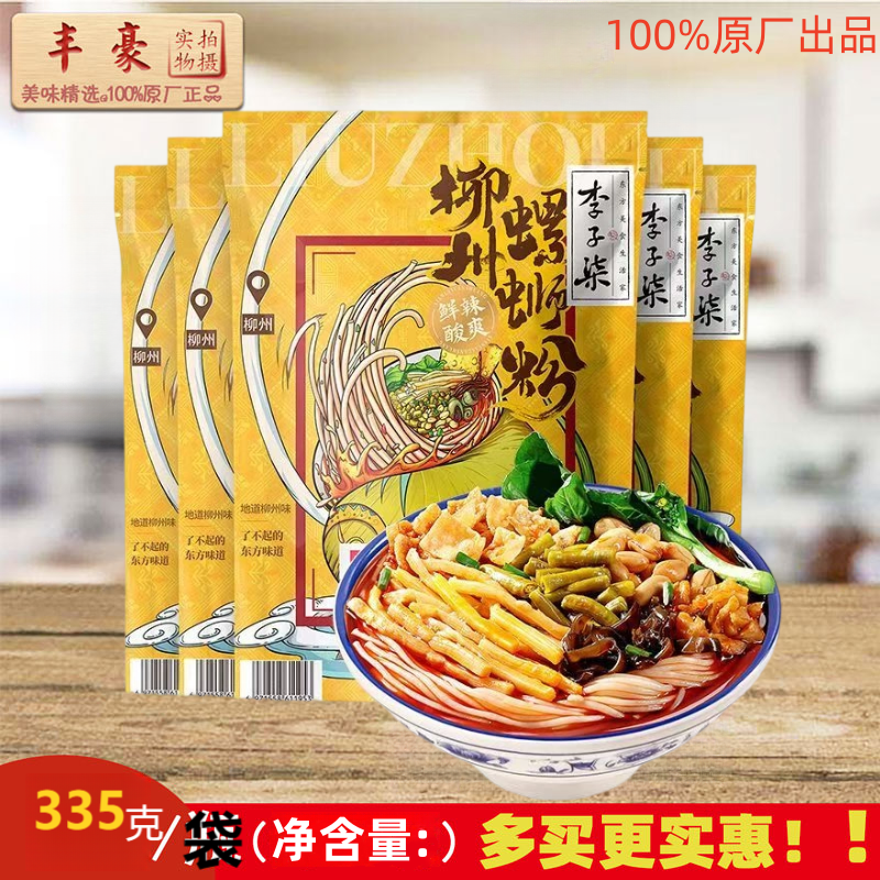李子柒螺蛳粉335克*5包装 正宗广西柳州螺狮粉 米线酸辣米粉速食,粮油调味/速食/干货/烘焙,方便米线/米粉,淘宝优惠券,粉丝福利购,淘宝优惠卷