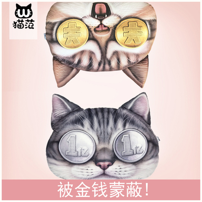 被金钱蒙蔽双眼的猫咪抱枕一亿小目标靠垫创意女生礼物