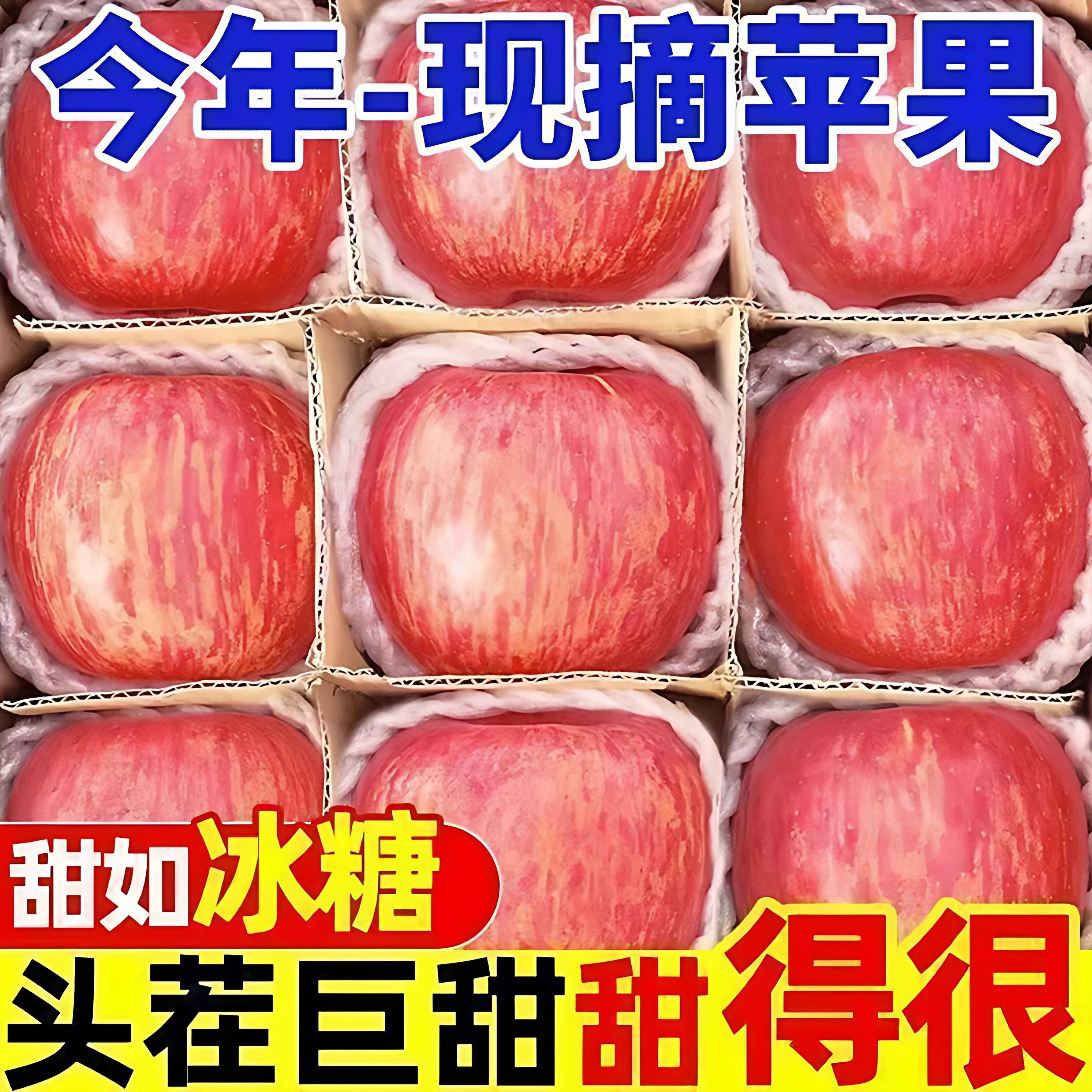 2026山东烟台苹果当季红富士新鲜水果脆甜多汁冰糖心