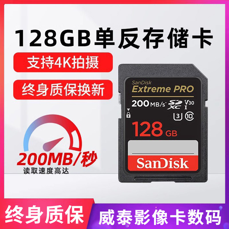 sandisk闪迪原装正品卡sd128G单反高速相机内存卡摄像存储卡256G高性价比高么？