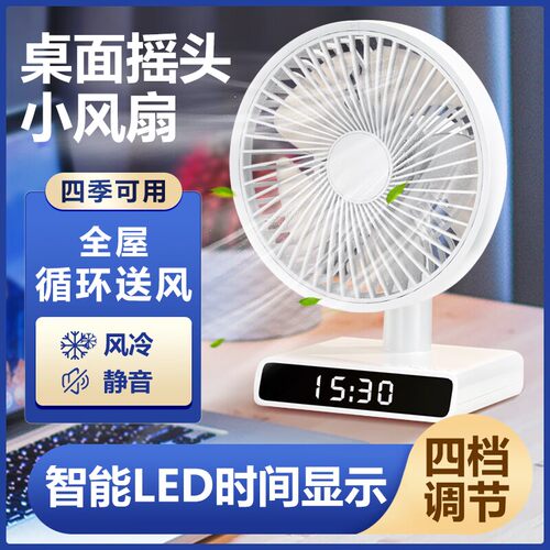 雅兰仕自动摇头小风扇超长续航