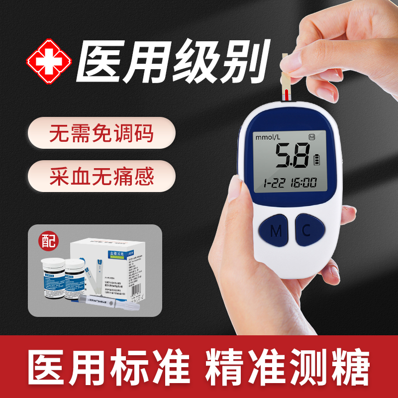 血糖仪家用试纸糖尿病免调码医用级测量仪高精准检测血糖动态仪器