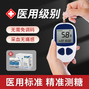 血糖仪家用试纸糖尿病免调码医用级测量仪高精准检测血糖动态仪器