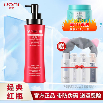 优妮洗发水正品去屑止痒控油补水滋润弱酸性修复精油柔顺洗发乳露