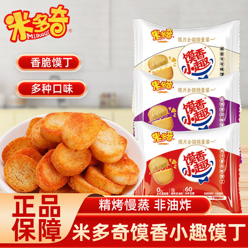 米多奇馍丁鸡汁番茄香焗烧烤奶香