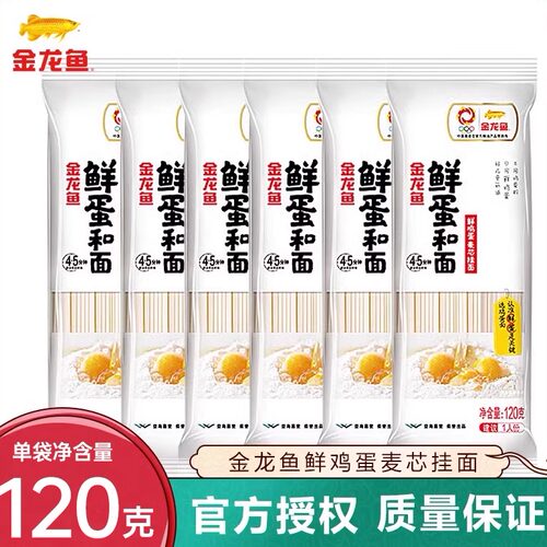 金龙鱼鲜鸡蛋麦芯挂面120克小袋