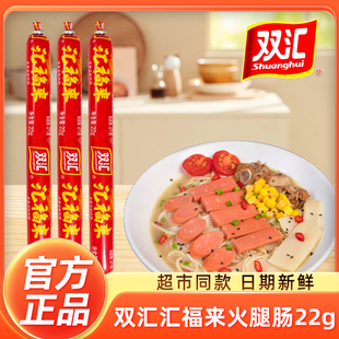 双汇火腿肠Q趣儿肠香辣味即食休闲零食玉米热狗肠淀粉肉肠泡面肠