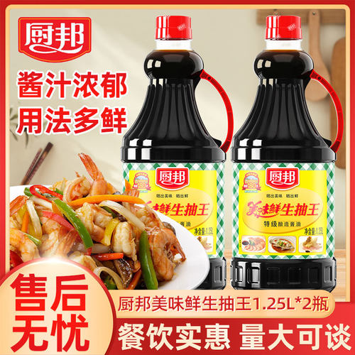 厨邦美味鲜生抽王1.25L黄豆酿造酱油提鲜商用特级酱油生抽大瓶 - 封面