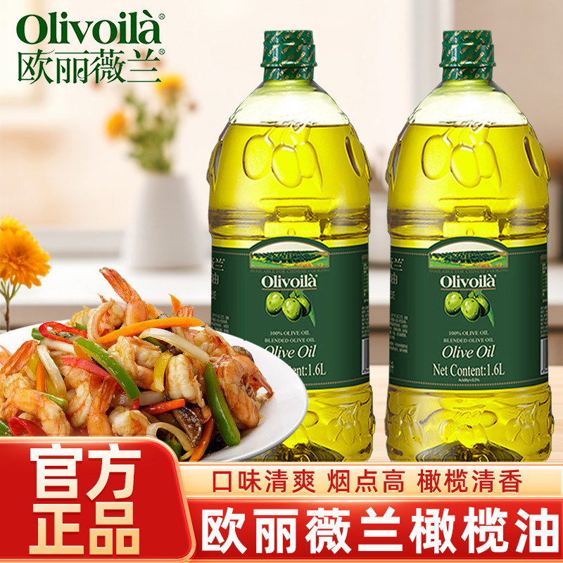 欧丽薇兰橄榄油食用油1.6L桶装特级精炼油炒菜健身党家用进口正品