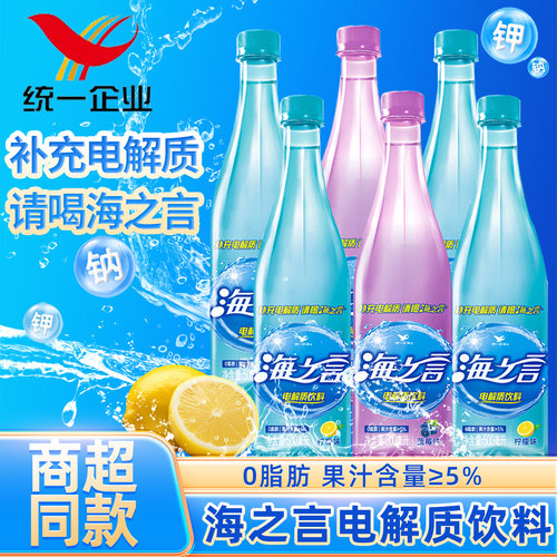 统一海之言500mL柠檬电解质饮料