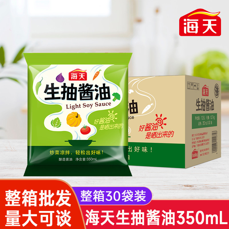 海天生抽酱油350ml30袋商用批发图片