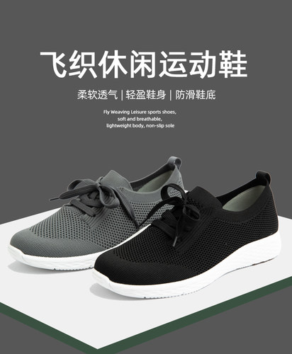 春季健步鞋百搭圆头防滑