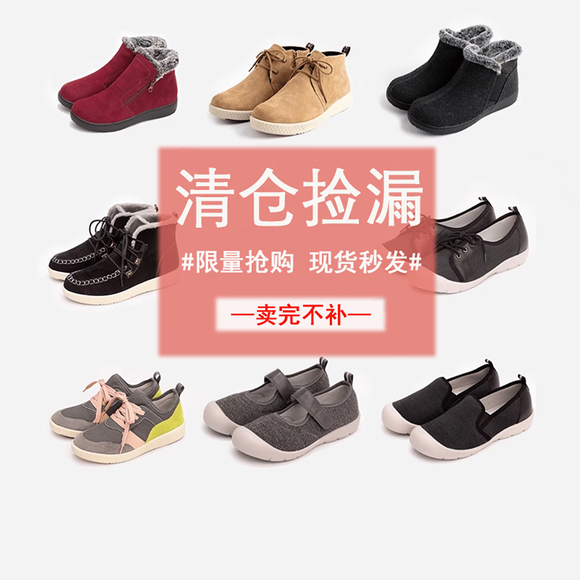 加绒断码清仓防滑软底百搭棉靴