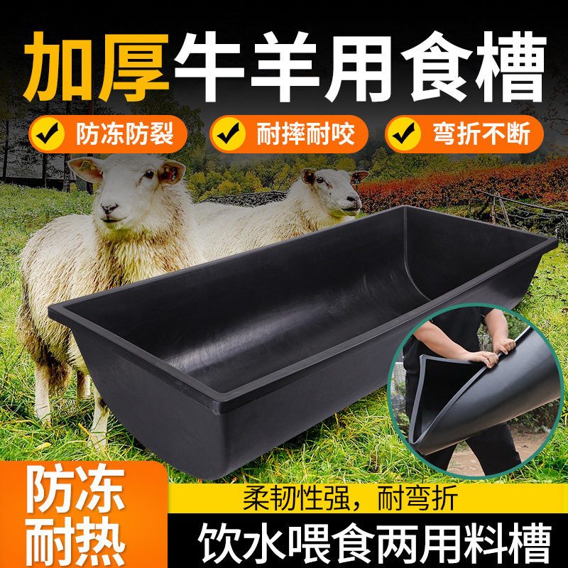 羊槽食槽喂羊食槽牛槽食槽羊用饲料饮水槽塑料羊槽子养殖牛用料槽