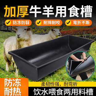 羊槽食槽喂羊食槽牛槽食槽羊用饲料饮水槽塑料羊槽子养殖牛用料槽