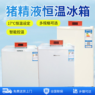 兽用17度猪精恒温冰箱猪精液储存箱畜牧猪人工授精50L保温冷藏箱