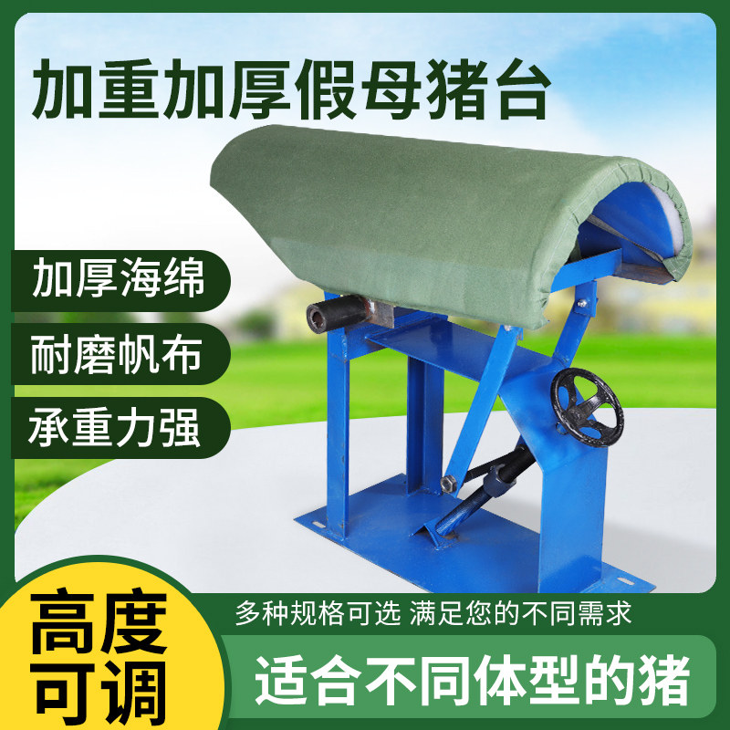 假猪台公猪采精架猪用人工授精