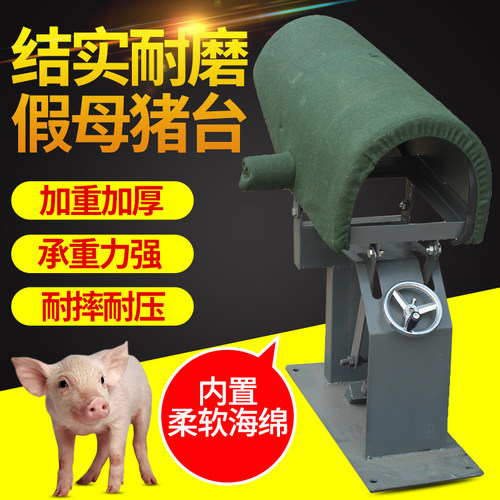 加重加厚母猪采精假帆布海绵