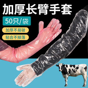 兽用一次性跨脖长臂手套加厚羊牛用母猪助产配种掏猪养殖兽医接生