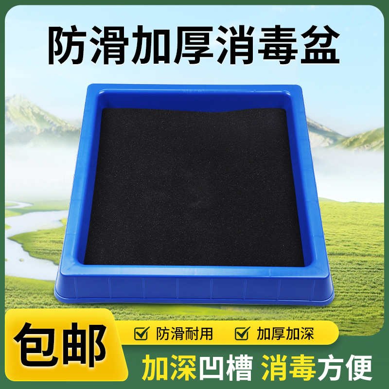 养殖场消毒脚踏盆鞋底消毒鞋盒