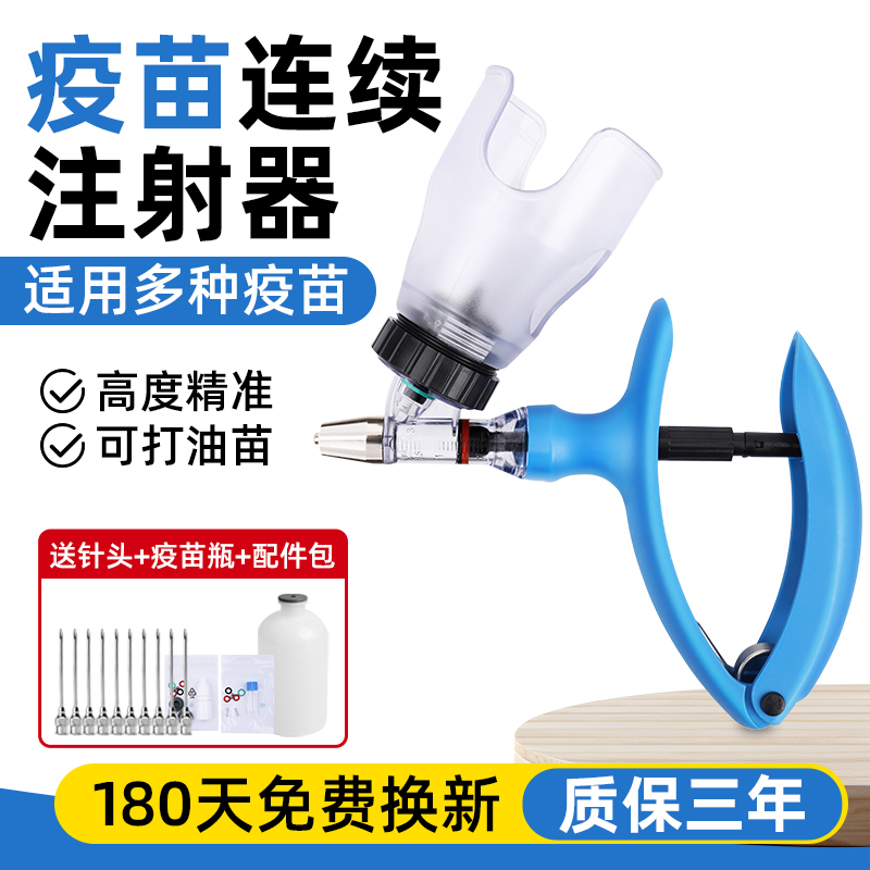 猪博士疫苗连续注射器可打油苗