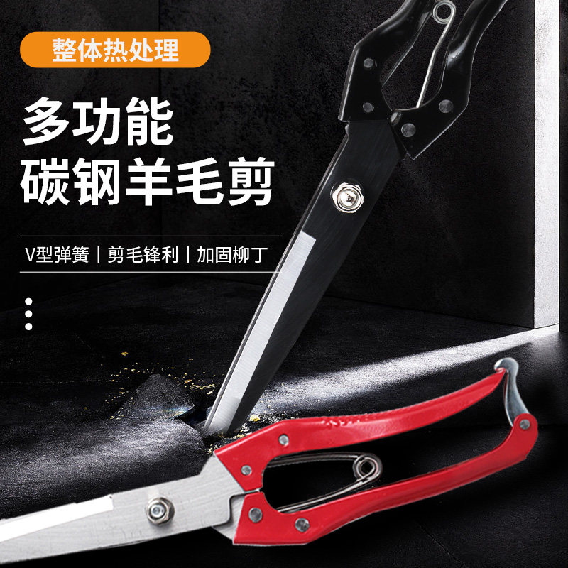 羊毛剪刀手动剃羊毛家用纯手工的剪子剪狗毛兔毛牛毛兽用修毛