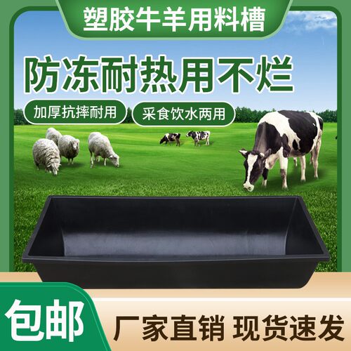 羊槽食槽食槽牛槽新型养殖喂羊槽