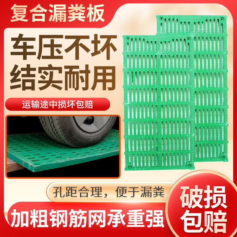 猪用复合漏粪板母猪分娩产床