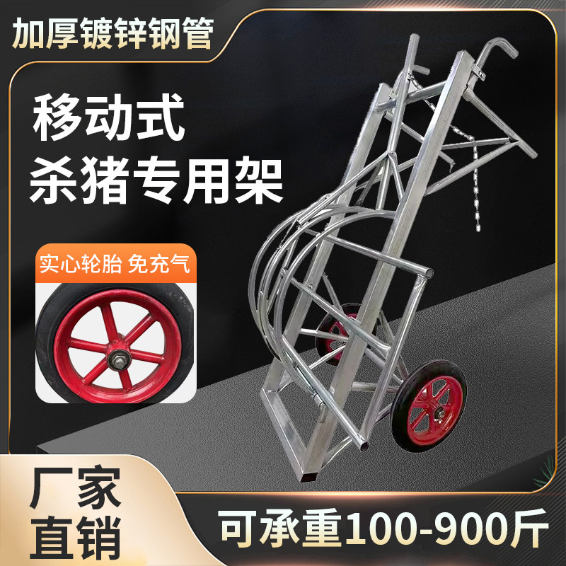 杀猪架子升降移动宰猪神器固定架