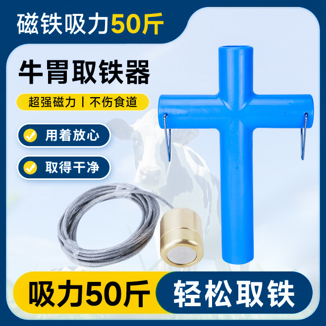 牛用开口器大牛洗胃管兽用喂药神器洗胃器强吸取铁工具牛用品大全,畜牧/养殖物资,畜牧/养殖器械,淘宝优惠券,粉丝福利购,淘宝优惠卷