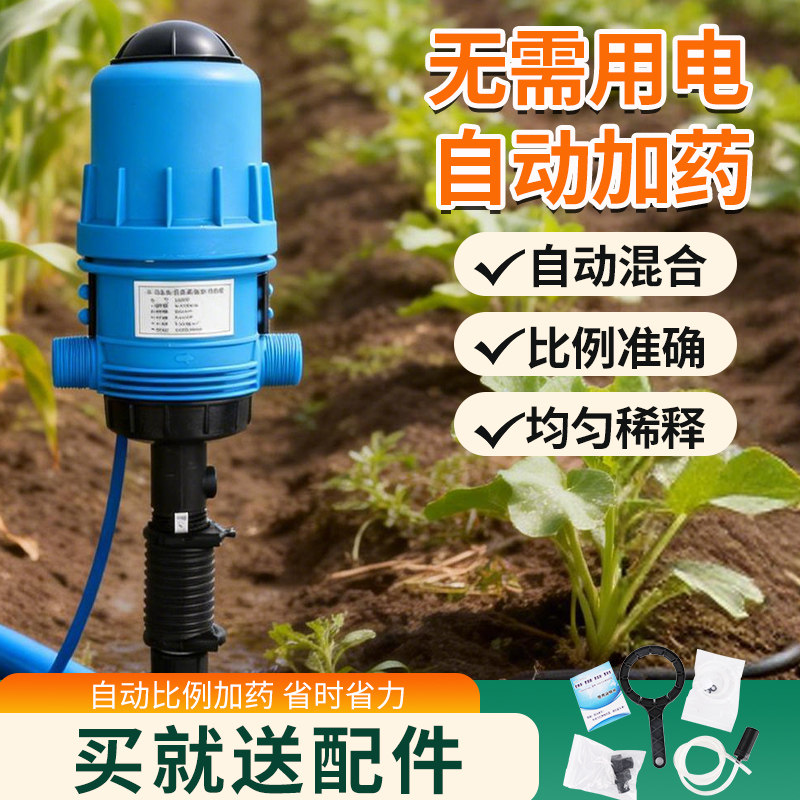 养殖场加药器农业灌溉施肥配比器