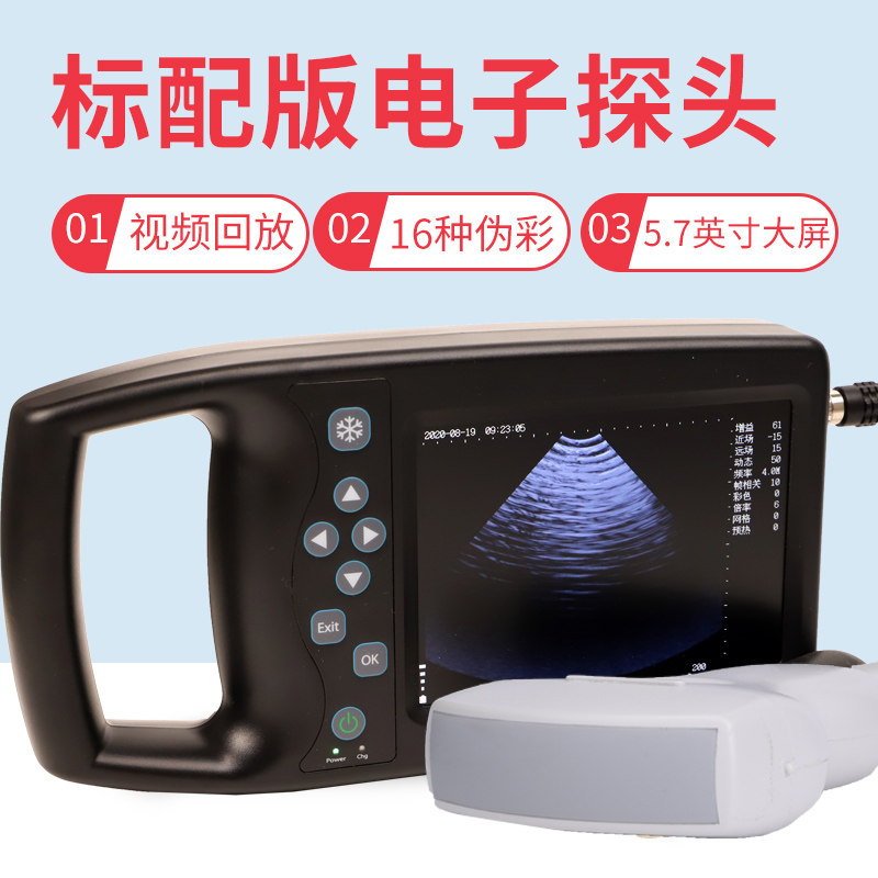 猪博士高清兽用b超机便携式