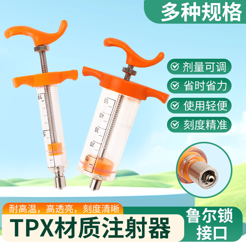 出口型TPX兽用注射器猪牛羊用疫苗针管尼龙注射器塑钢猫犬打针筒