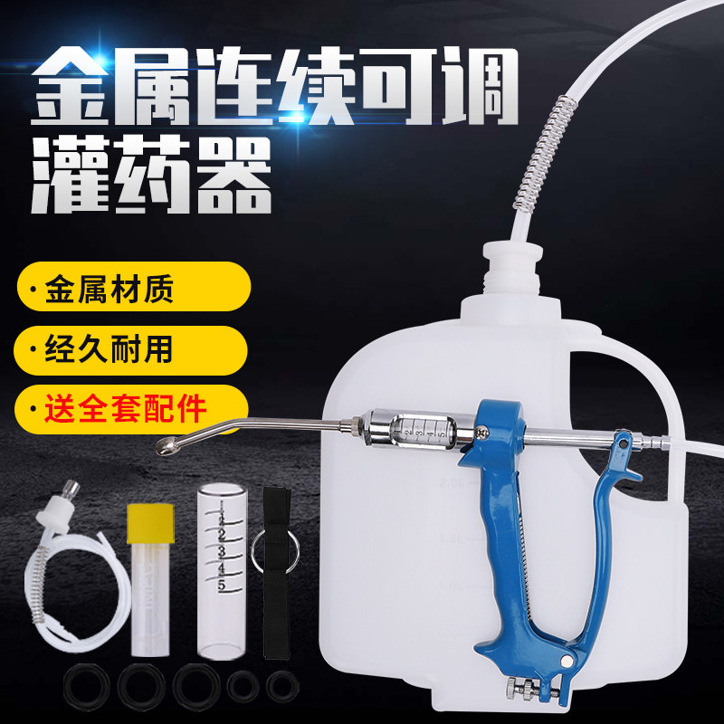 兽用灌药枪不锈钢牛羊喂药神器