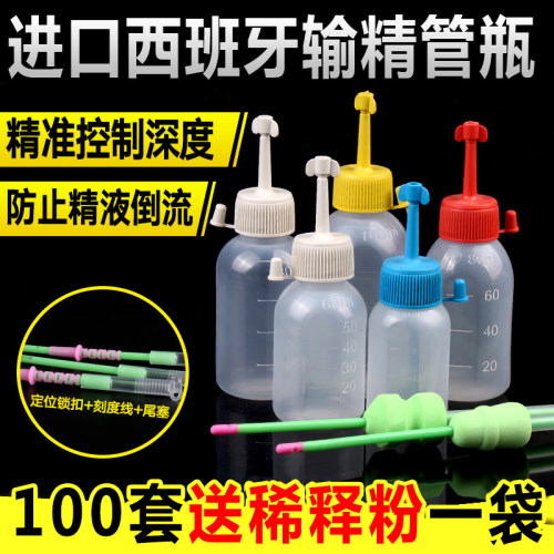 进口一次性猪用深部输精管授管瓶