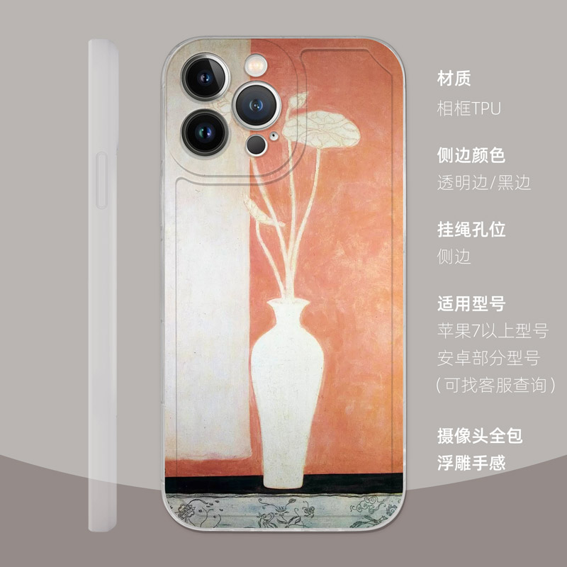 苹果安卓小众艺术花卉tpu手机壳