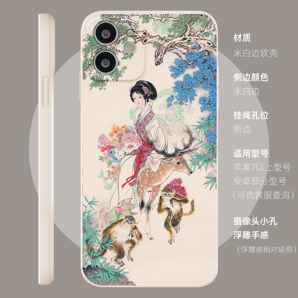 《仕女图》适用苹果11/12/13/14/15promax手机壳全包防摔保护套华为小米少女国风艺术软壳高端皮纹浮雕手机壳