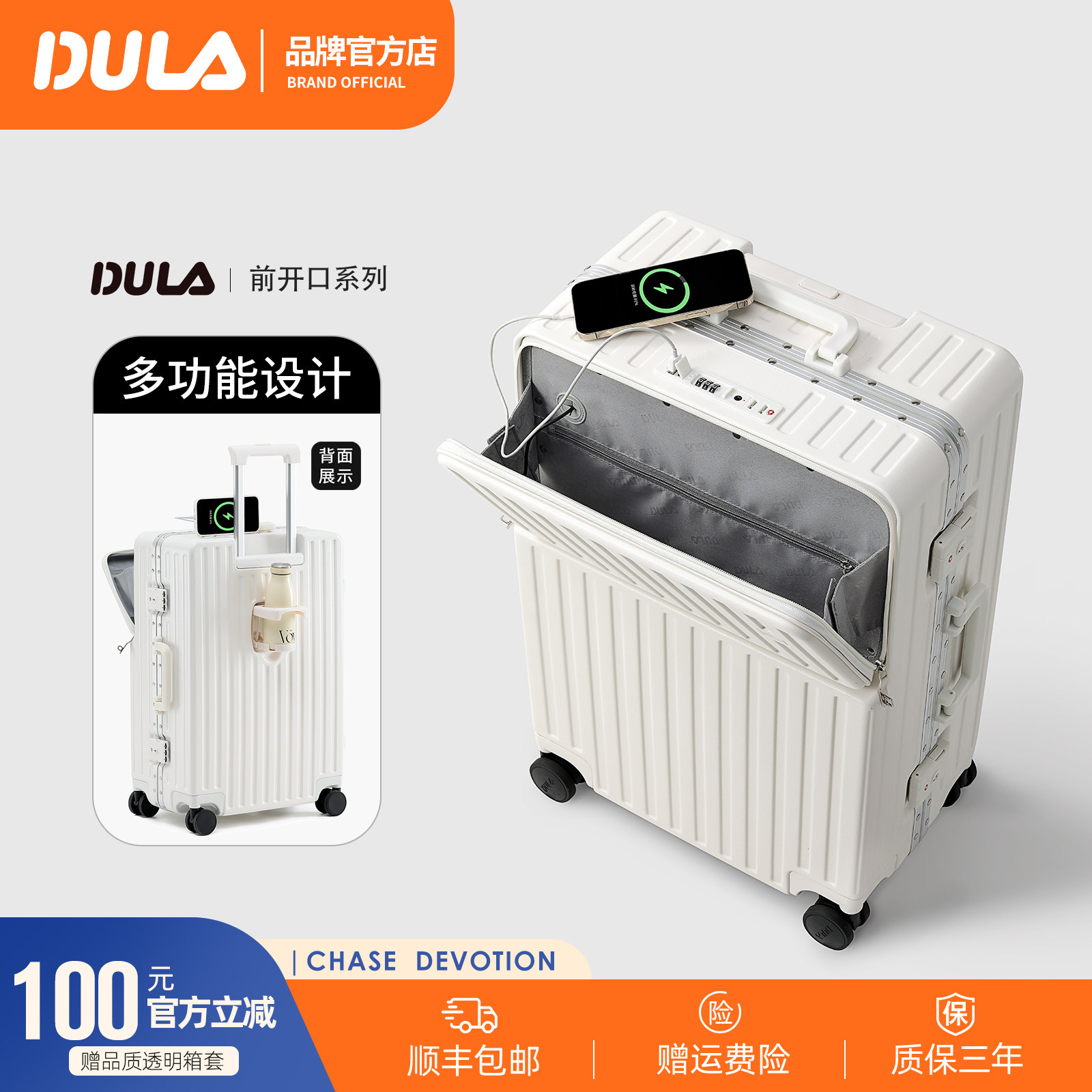 DULA2026新款前开盖行李箱多功能