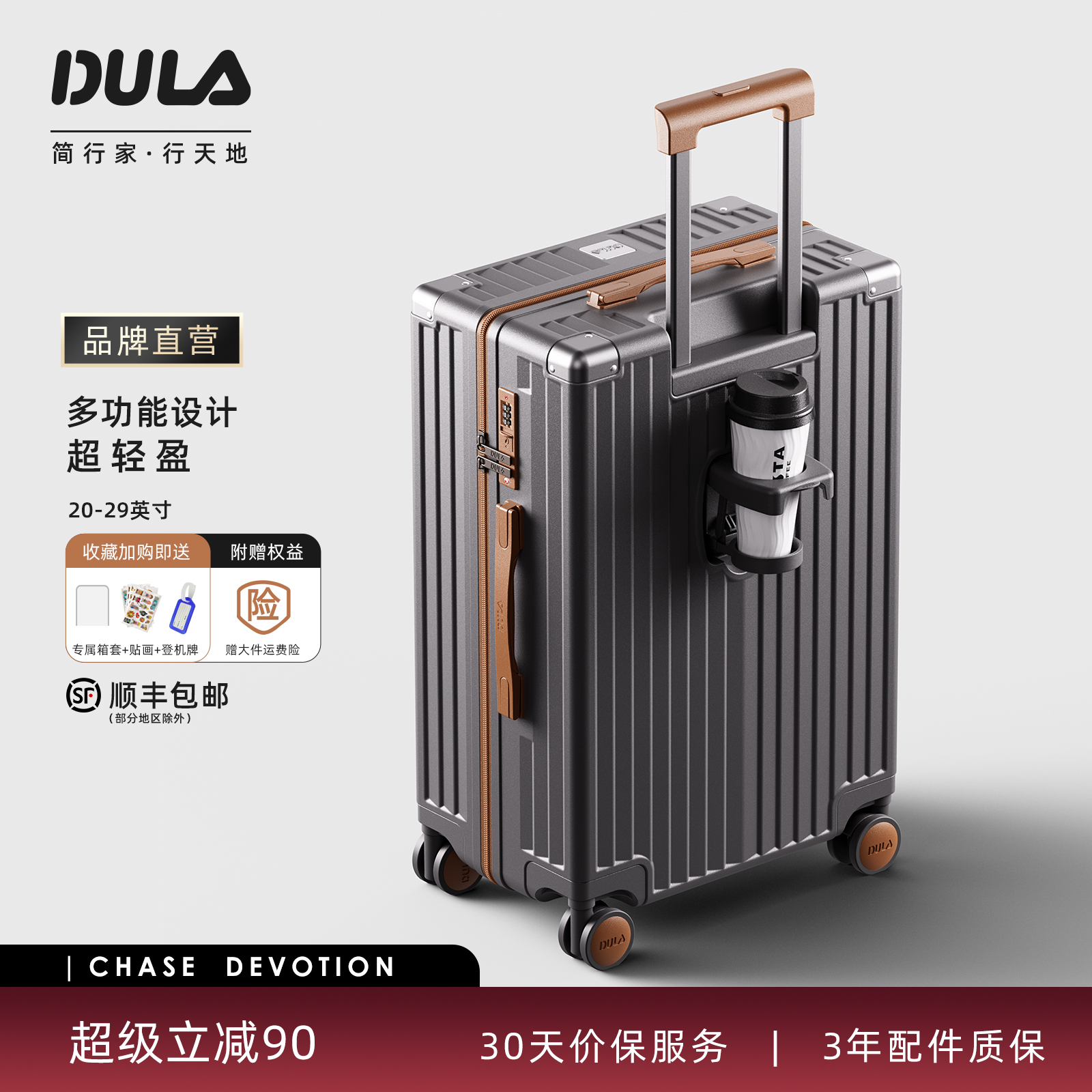 2025新款DULA超轻韧坚固行李箱