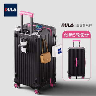 DULA大容量行李箱女拉杆箱男多功能加厚旅行箱五轮刹车减震万向轮