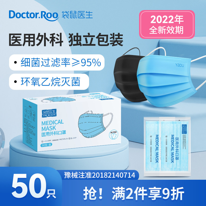 袋鼠醫生國慶醫用外科口罩中國紅壹次性醫療三層正品正規獨立包裝在類目 OTC藥品/醫療器械/計生用品, 醫療器械, 口罩（器械）中 - 來自Buy2taobao.com提供專業的淘寶代購服務