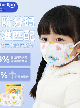 袋鼠医生云感棉儿童立体口罩3d独立包装宝宝0-6岁抑菌防护正品