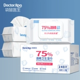袋鼠医生75%酒精湿巾消毒湿巾加厚尺寸大包80抽3包杀菌消毒纸巾