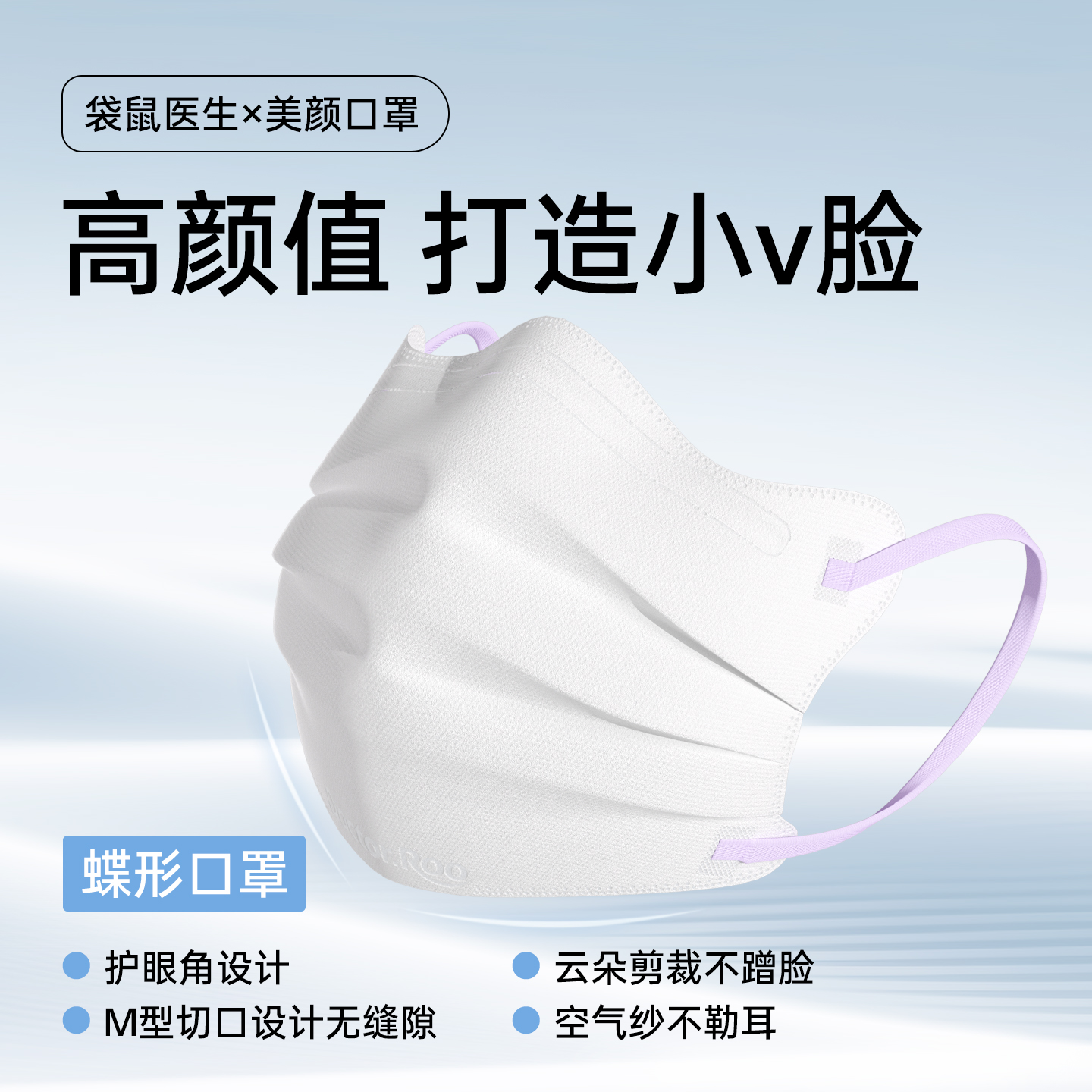 【单盒装】袋鼠医生蝶形口罩女高颜值秋冬一次性独立包装防异味