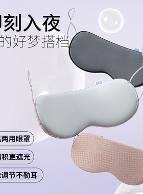 袋鼠医生睡眠眼罩睡觉用遮光夏季学生男女午休冰热敷透气舒适护眼