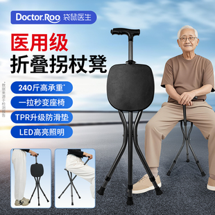 袋鼠医生医用拐杖折叠凳子可坐便携老年人防滑拐棍座椅子两用拐凳