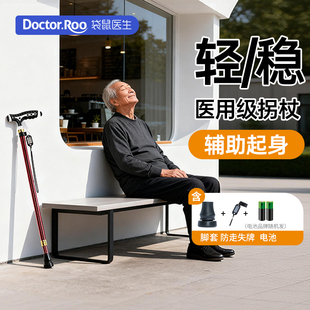 袋鼠医生老人康复拐杖四脚防滑医用助行器轻便伸缩防摔倒走路拐棍